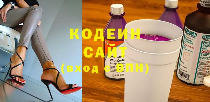 Кодеин напиток Lean (лин)  где можно купить наркотик  Новотроицк 