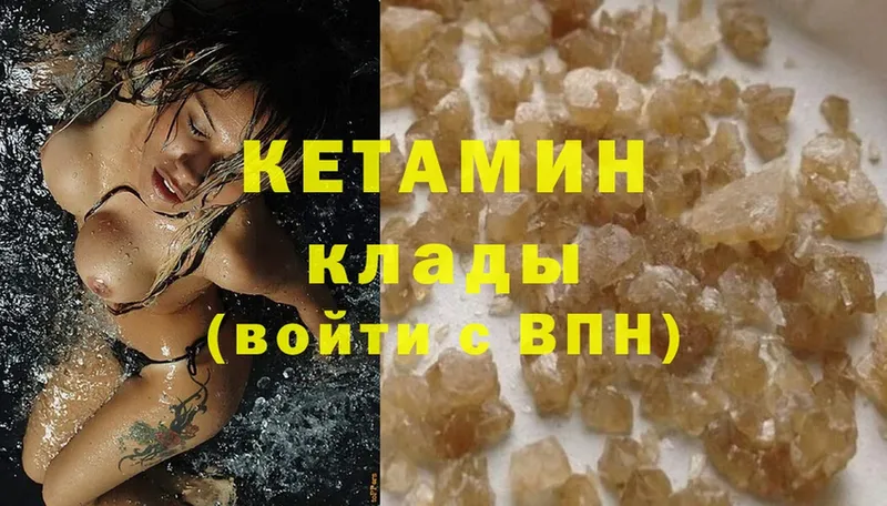 КЕТАМИН ketamine  Новотроицк 