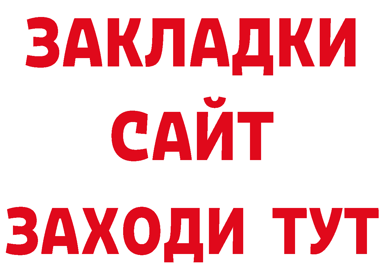 КЕТАМИН VHQ вход это ОМГ ОМГ Новотроицк